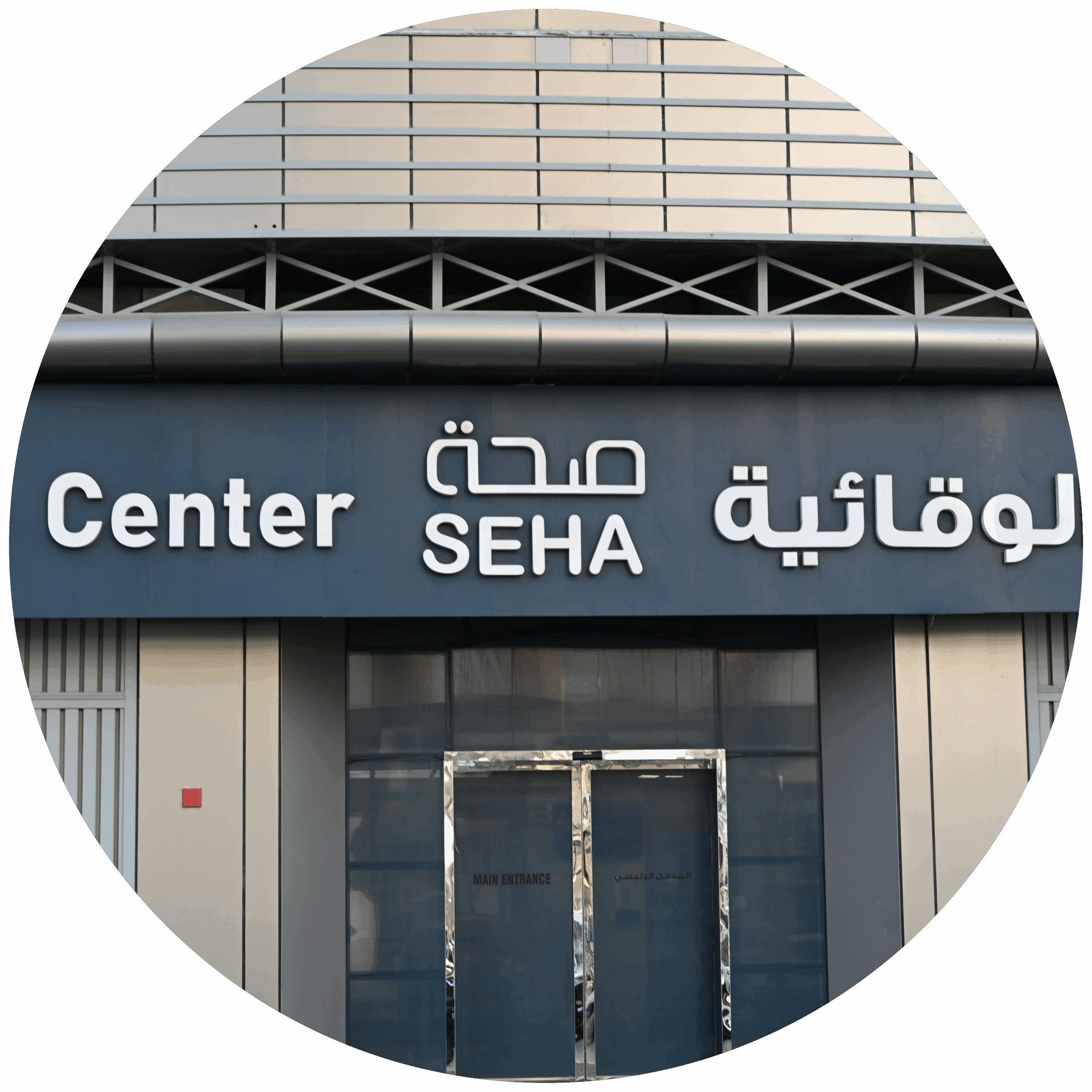 الفحص الطبي (صحة)